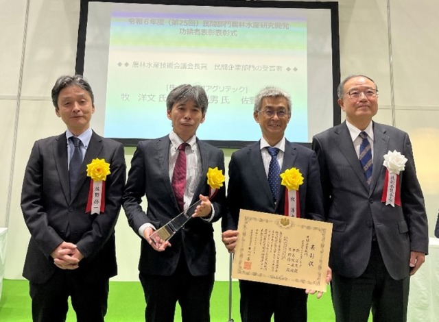 リモコン式小型ハンマーナイフ式草刈機 IHIアグリテック 農林水産技術会議会長賞